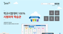 Desktop Screenshot of gongbuwarac.com